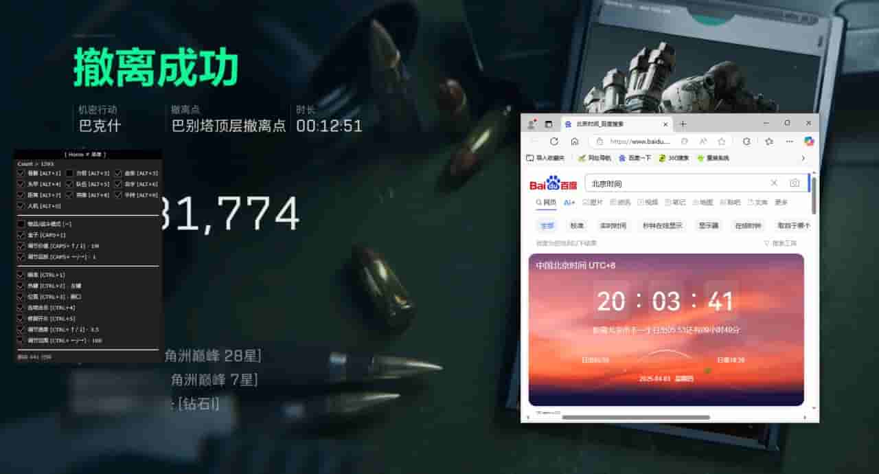 三角洲太极透视自瞄物资多功能