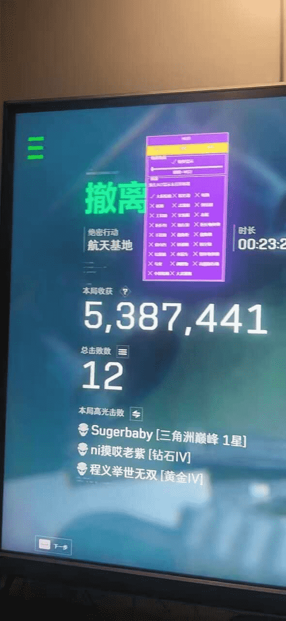 三角洲行动外挂战神透视自瞄物资多功能